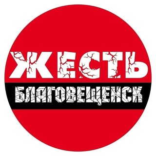 Логотип телеграм канала @rough_28 — Жесть Благовещенск