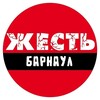 Telegram channel Жесть | Барнаул🇷🇺 logo