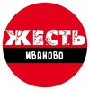 Логотип телеграм канала @rough37 — Жесть|Иваново🇷🇺