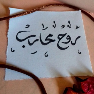 Logo saluran telegram rouh_moharb — روح محارب ~✊