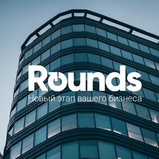 Логотип телеграм канала @roundsru — Rounds | Инвестиции в России