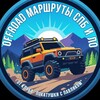 Логотип телеграм канала @routespb — Маршруты СПб 4×4