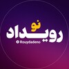 لوگوی کانال تلگرام rouydadeno — رویدادنو | رویداد نو