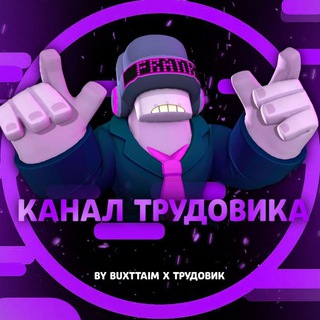 Логотип телеграм канала @rouzenflouse — Канал трудовика