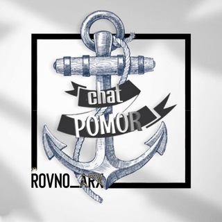 Логотип телеграм канала @rovno_arx — ⚓️ 🅟🅞🅑🅗🅞➋➒ ⚓️