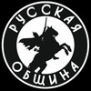 Логотип телеграм канала @rovolgograd — Русская Община Волгоград
