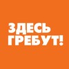 Логотип телеграм канала @rowershere — ЗДЕСЬ ГРЕБУТ!