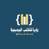 Telegram channel رؤيا للكتب البرمجية logo