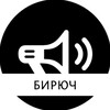 Логотип телеграм канала @royalbiryuch — Бирюч