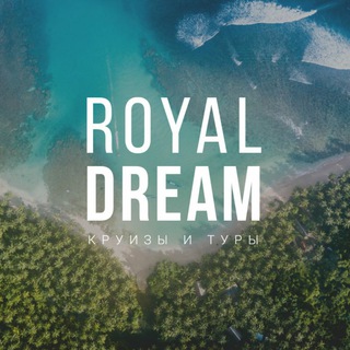 Логотип телеграм -каналу royaldreamua — Круизы и туры Royal Dream