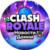 Логотип телеграм канала @royaledaily — Clash Royale | Новости Донни