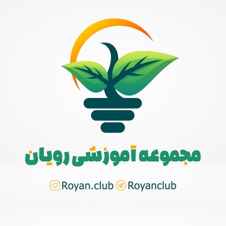 لوگوی کانال تلگرام royanclub — رویان کلاب