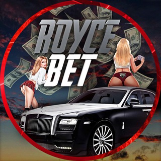 Логотип телеграм канала @roycebet — RoyceBet - Ставь с умом вместе с "RoyceBet"