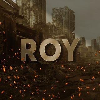 Telegram channel Roy - الحرب الثالثة logo