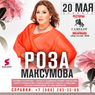 Логотип телеграм канала @rozamaksumova — Роза Максумова