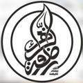 Logo saluran telegram rozatozahra_channel — هیئت روضةالزهراء(س)