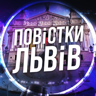 Логотип телеграм -каналу rozdayut_dee — Повістки Львів / Повестки Львов