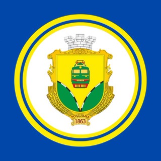 Логотип телеграм -каналу rozdilnianskahromada — Роздільнянська міська територіальна громада 🇺🇦 Офіційний канал