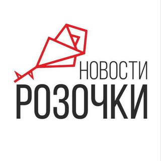 Логотип телеграм канала @roze_newschannel — РОЗОЧКА НОВОСТИ🌹