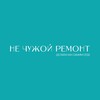 Логотип телеграм канала @rozetka51 — Не чужой ремонт | Ремонты в Санкт-Петербурге и Мурманске