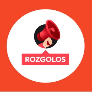 Логотип телеграм -каналу rozgolos_channel — ROZGOLOS 📢 ЗАХИЩАЄ