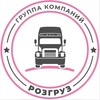 Логотип телеграм канала @rozgruz — ФК РОЗГРУЗ