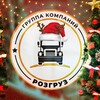 Логотип телеграм канала @rozgruzmedia — РОЗГРУЗ МЕДИА