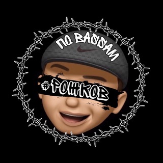 Логотип телеграм канала @rozhkovpobassam — 🕸♠️РОЖКОВ_ПО.Bassam♠️🕸