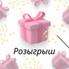 Логотип телеграм канала @rozigraimagia — Розыгрыши Магия