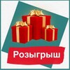 Логотип телеграм канала @rozigrish111111114 — ᴩозыᴦᴩыɯ