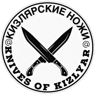 Логотип телеграм канала @rozigrishi_i_akcii — Подарки и Акции Кизлярские Ножи
