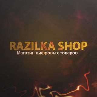 Логотип телеграм канала @rozilka_bot — SHOP'S BY RAZILKA