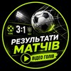 Логотип телеграм -каналу rozkladtarezultaty — Розклад та результати матчів