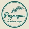 Логотип телеграм канала @rozmarin2025 — Розмарин, кафе, Ясиноватая