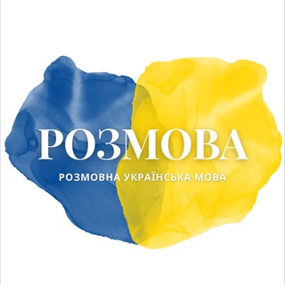 Telegram channel РОЗМОВА logo