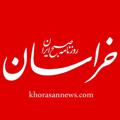 Logo saluran telegram roznamekhorasan — کانال روزنامه خراسان