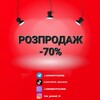 Telegram channel Розпродаж товарів -70%📣 logo