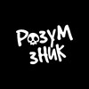 Логотип телеграм -каналу rozum_znyk — Розум Зник