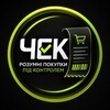 Логотип телеграм -каналу rozumnyichek — ЧЕК - розумні покупки