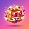 Логотип телеграм канала @rozygrishi_telega — Все розыгрыши в Telegram