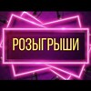 Логотип телеграм канала @rozygryshit — 💰💳 РОЗЫГРЫШЫ💳💰