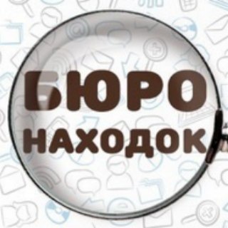 Логотип телеграм канала @rp_lost — 🚨Бюро находок РП