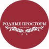 Логотип телеграм канала @rp_saratov — РОДНЫЕ ПРОСТОРЫ