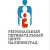 Логотип телеграм канала @rpc39kaliningrad — Региональный перинатальный центр Калининград