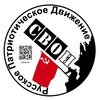 Логотип телеграм канала @rpdsvoi — РПД «СВОИ»