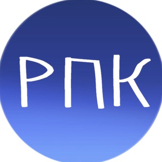 Логотип телеграм канала @rpk_revda — РПК сегодня