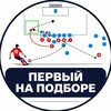 Логотип телеграм канала @rplanalytics — Первый на подборе | Михаил Ласкин
