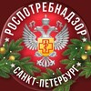 Логотип телеграм канала @rpn_78 — Роспотребнадзор Санкт-Петербург