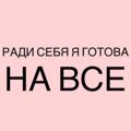 Логотип телеграм канала @rppbisac — блог рппшницы | спорт мемы | анорексия | до костей | рпп