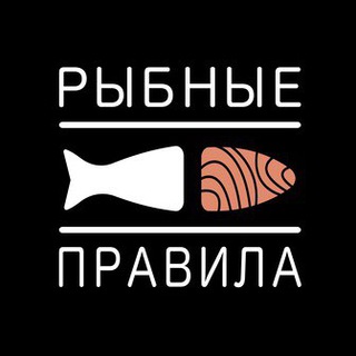 Логотип телеграм канала @rpravila — РЫБНЫЕ ПРАВИЛА. СПБ